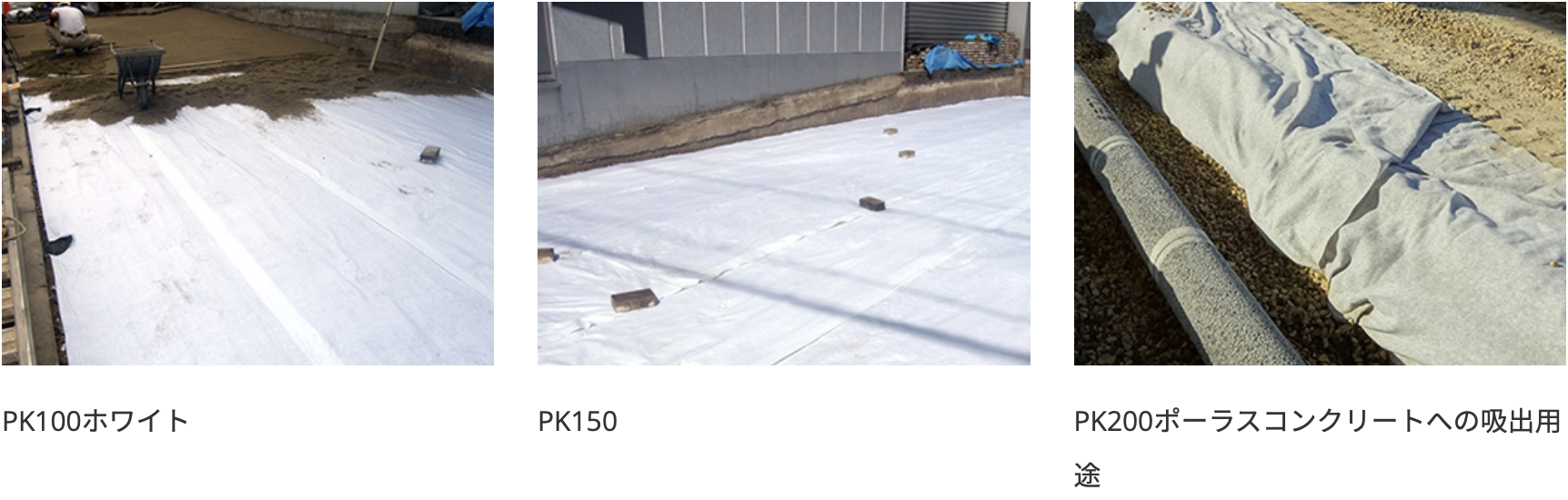 新色追加して再販 バロン透水シート PK100 ホワイト 1mx100m 巻 小泉製麻株式会社 fucoa.cl