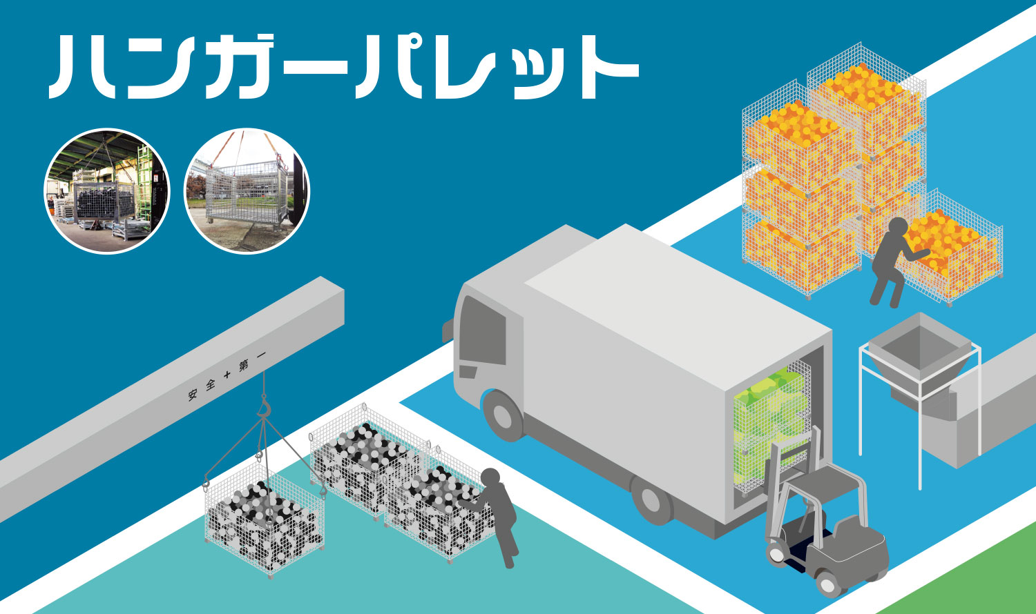 ハンガーパレット